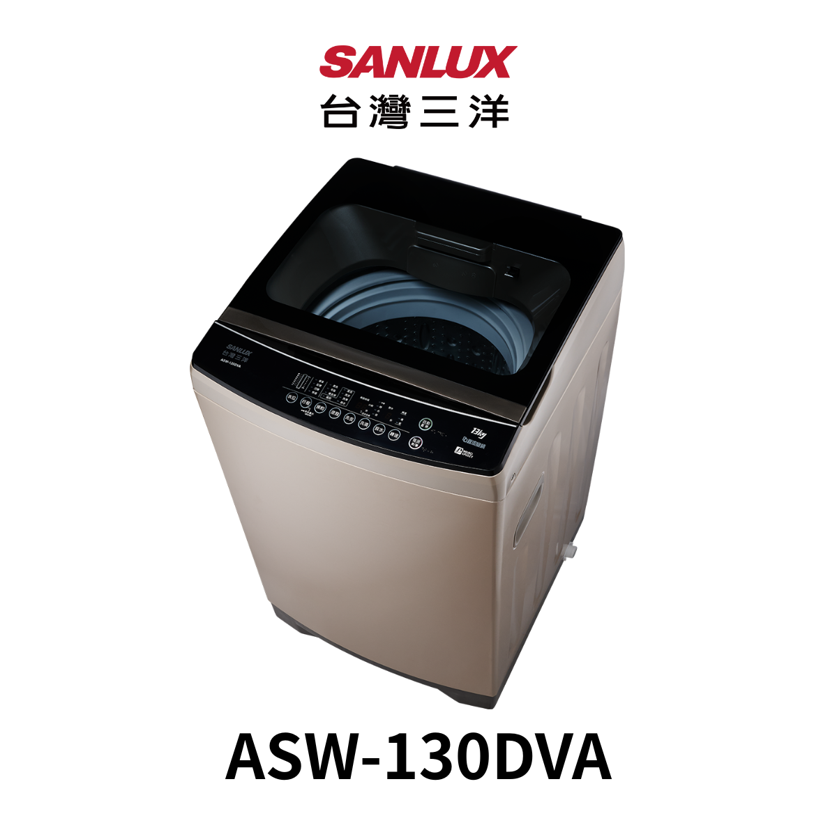 台灣三洋|13KG 超音波變頻洗衣機 ASW-130DVA