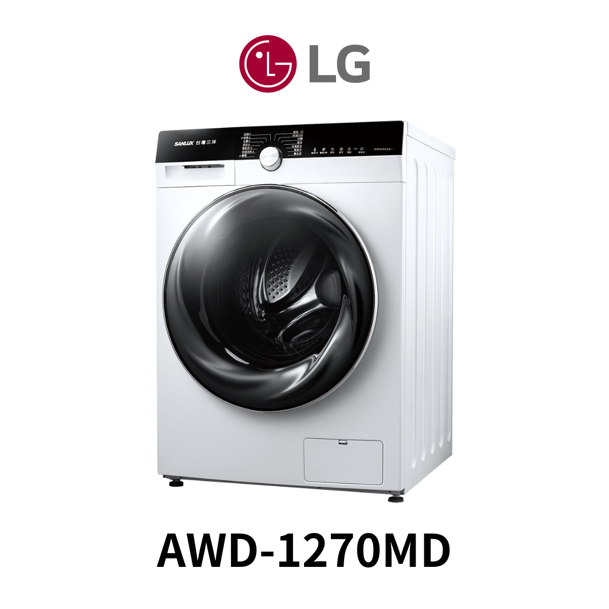 台灣三洋 |12KG洗脫烘變頻滾筒洗衣機AWD-1270MD