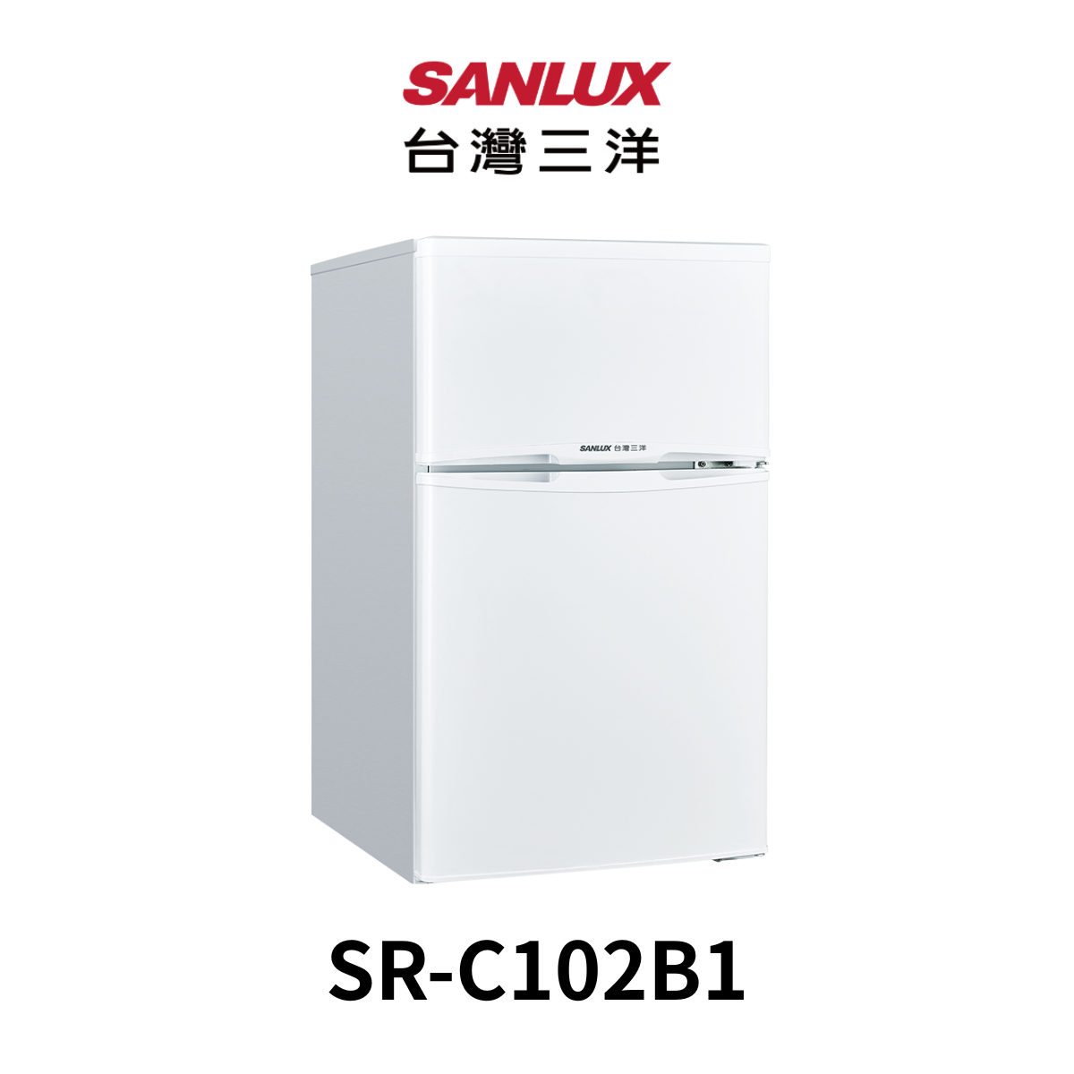 台灣三洋|102L 一級能效雙門定頻冰箱SR-C102B1