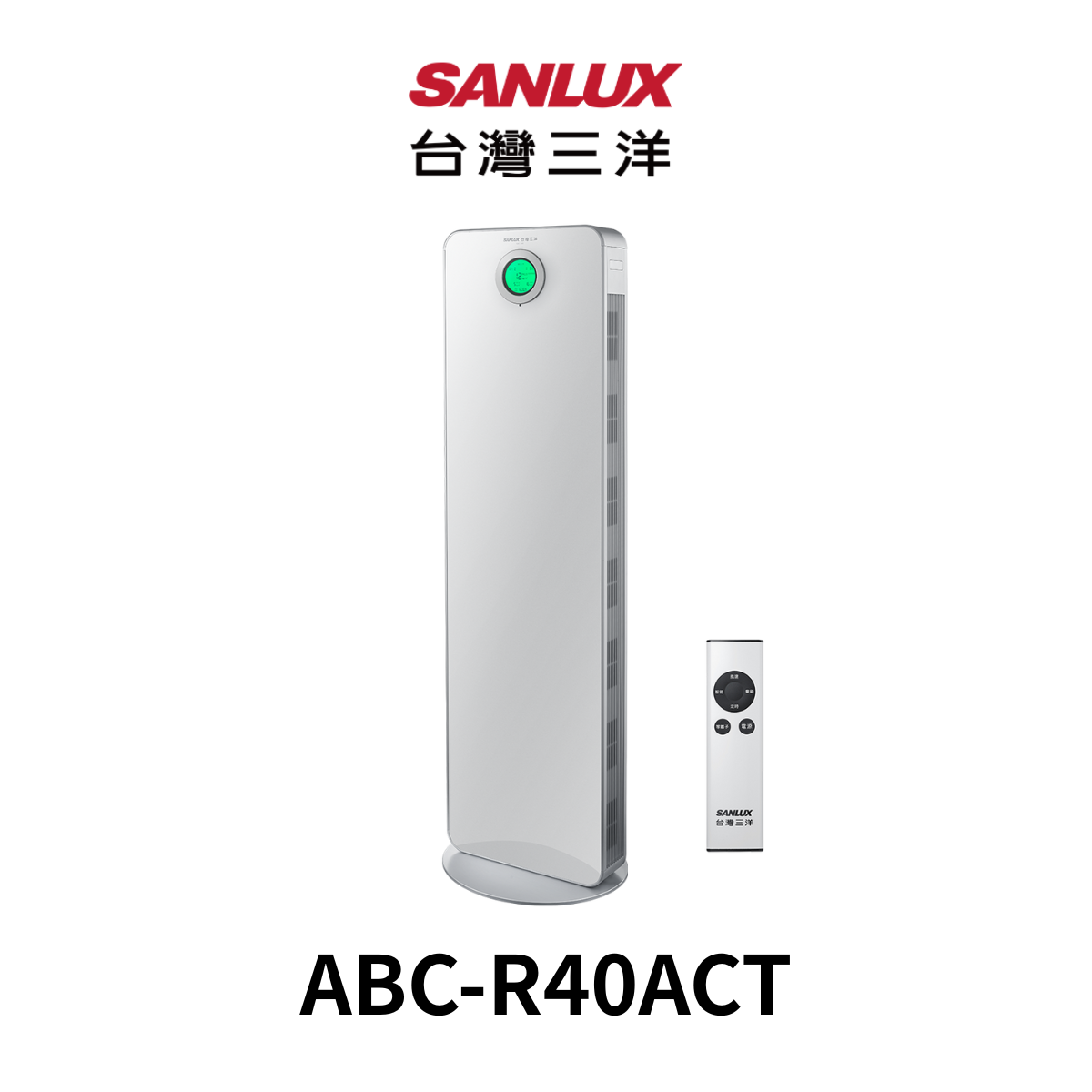 台灣三洋|40坪空氣清淨機ABC-R40ACT