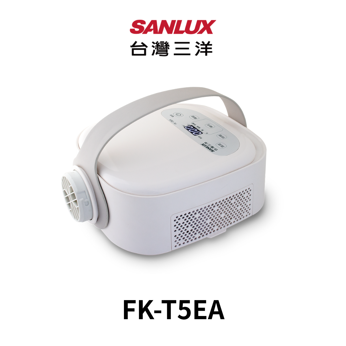 台灣三洋|DC多功能乾燥機/烘被機FK-T5EA