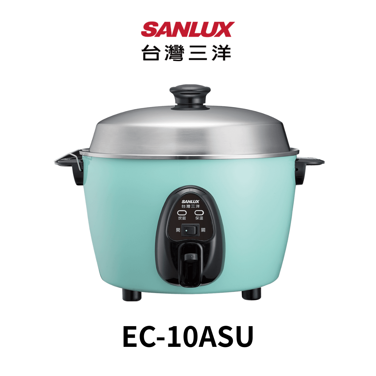 台灣三洋|10人份電鍋 EC-10ASU