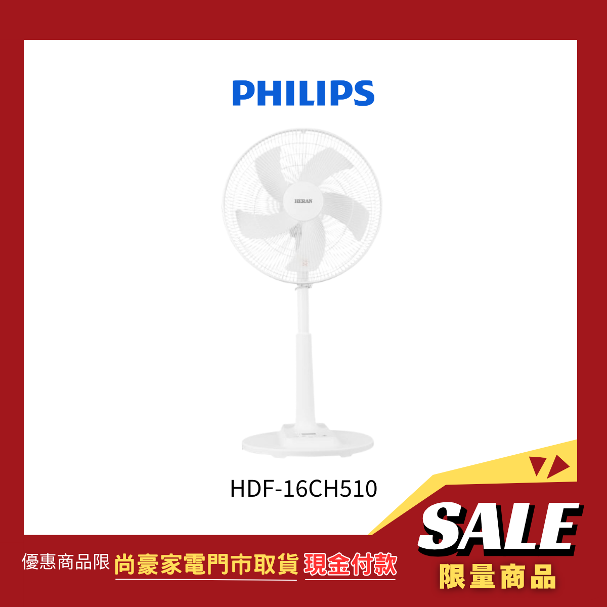 《門市取貨現金價》禾聯|16吋 智能變頻遙控DC風扇 HDF-16CH510