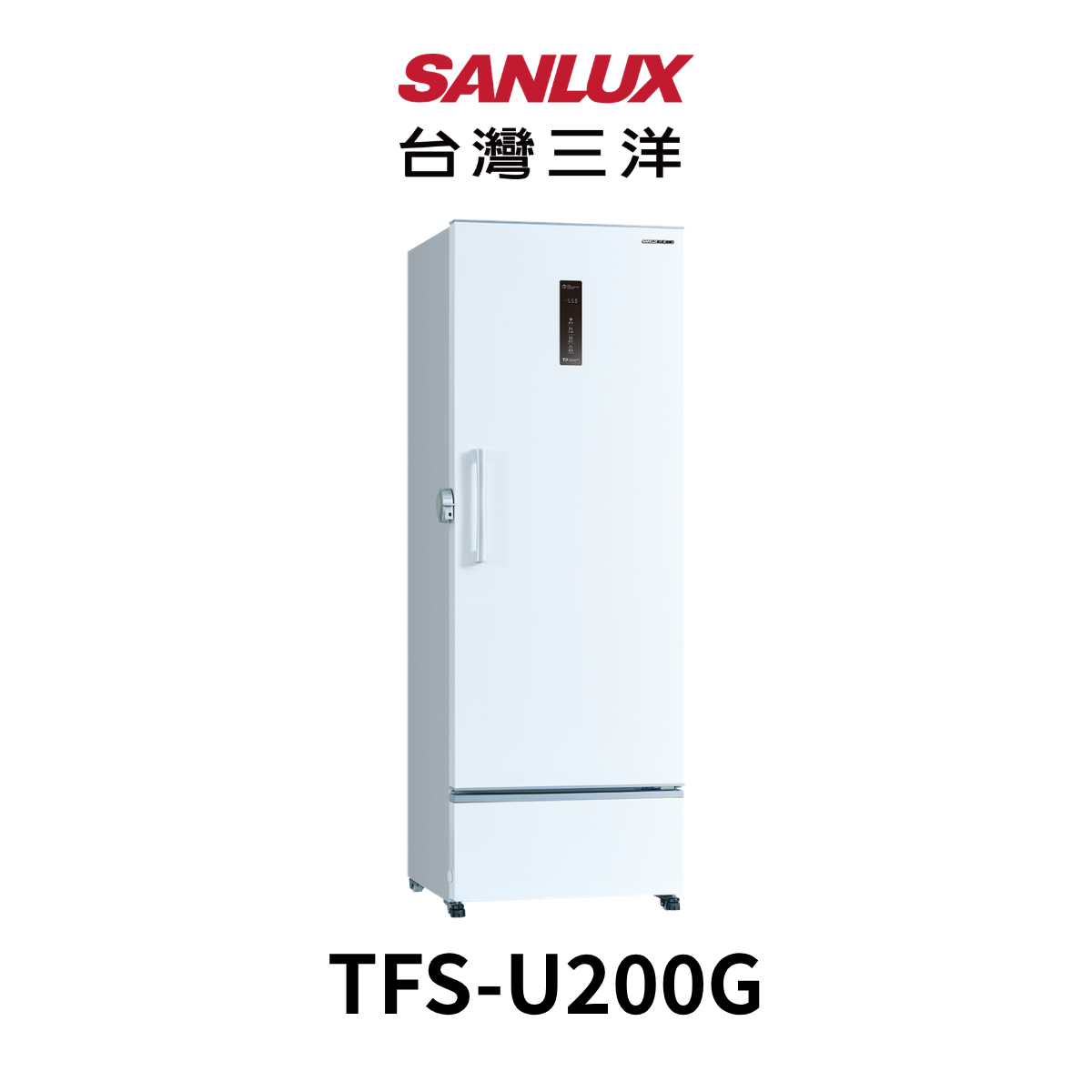 台灣三洋 |200公升超低溫直立式冷凍櫃TFS-U200G (含運送+拆箱定位+舊機回收 *樓層費另計)