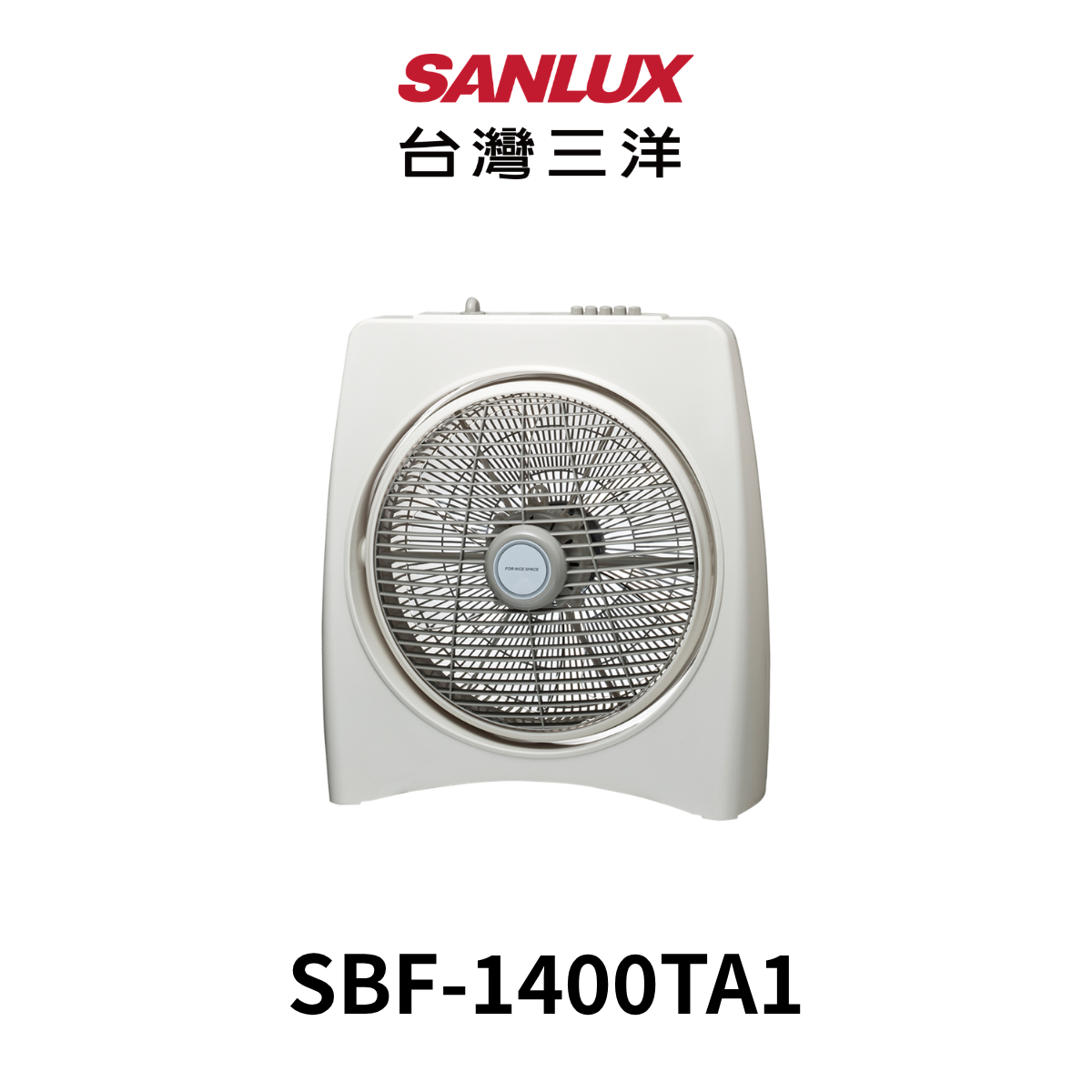 台灣三洋|14吋AC箱扇 SBF-1400TA1