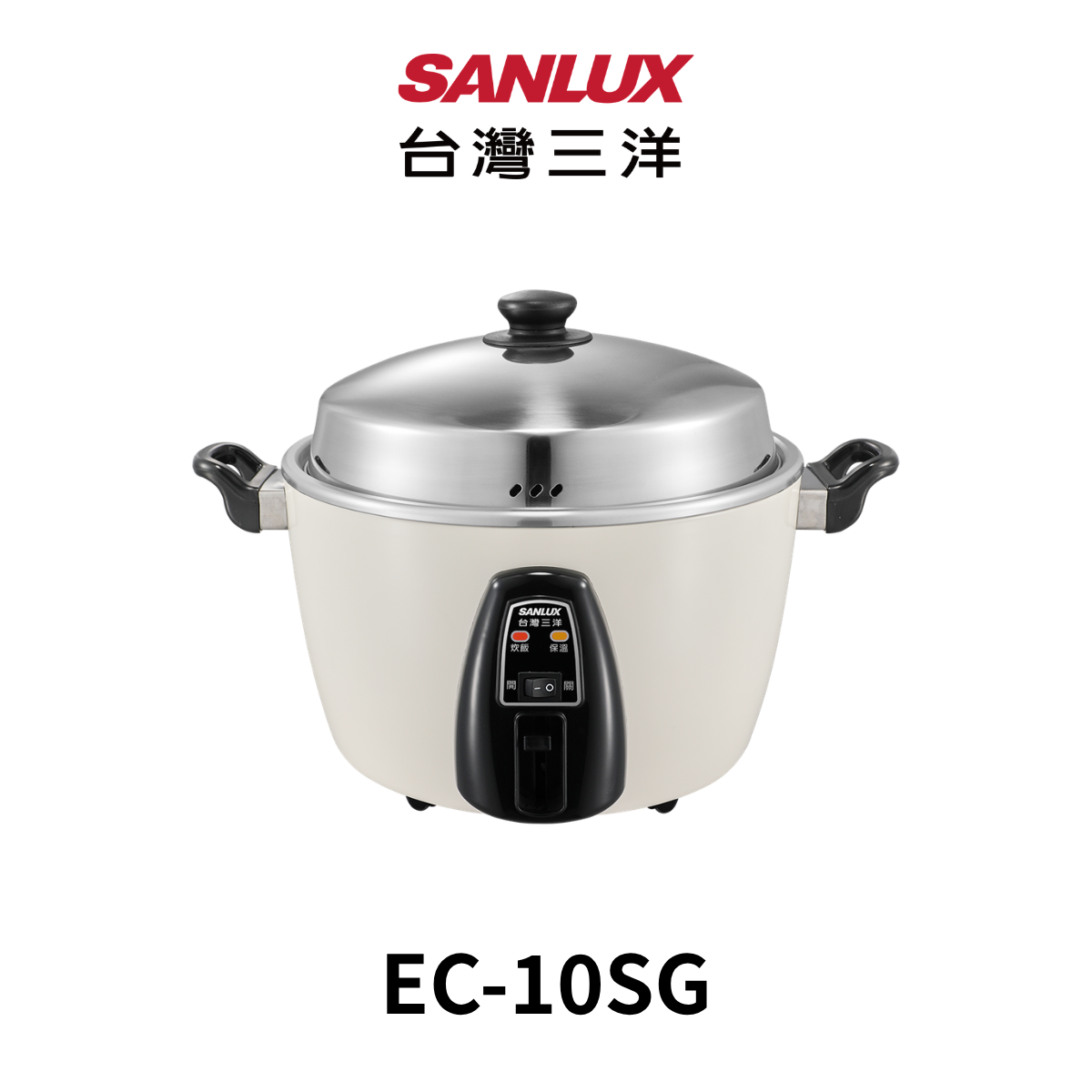 台灣三洋|10人份電鍋 EC-10SG