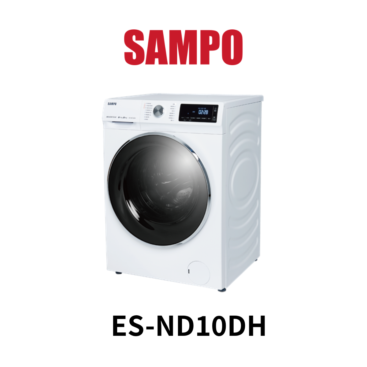 聲寶SAMPO|10KG洗脫烘變頻滾筒洗衣機ES-ND10DH(含運送+基本安裝+舊機回收 *樓層費另計)