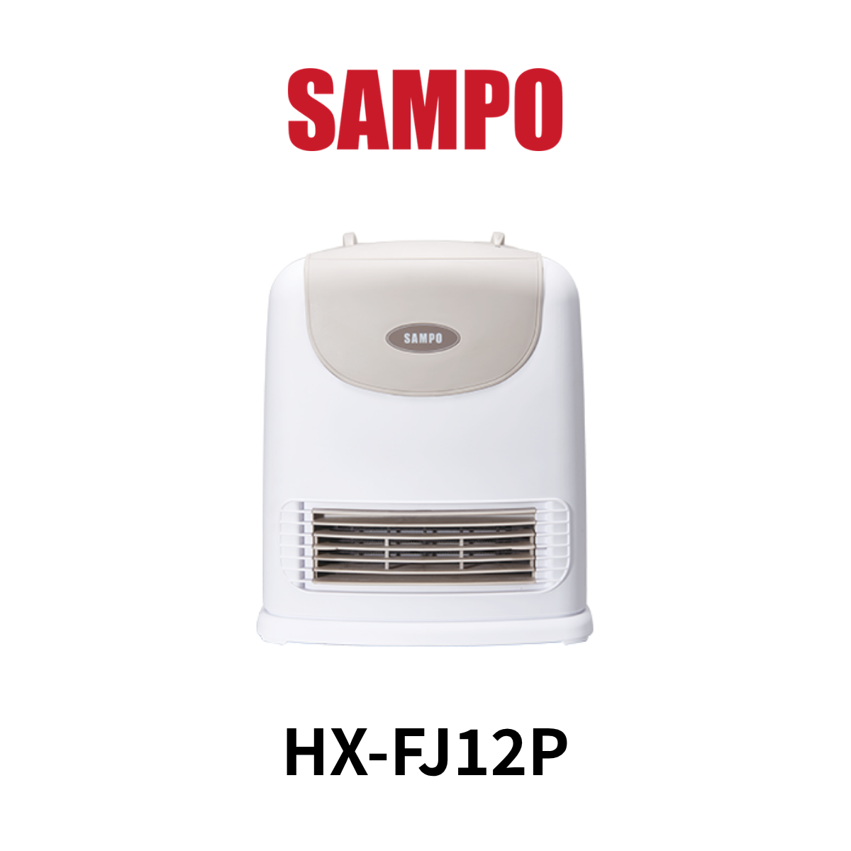 聲寶SAMPO|陶瓷式定時電暖器HX-FJ12P