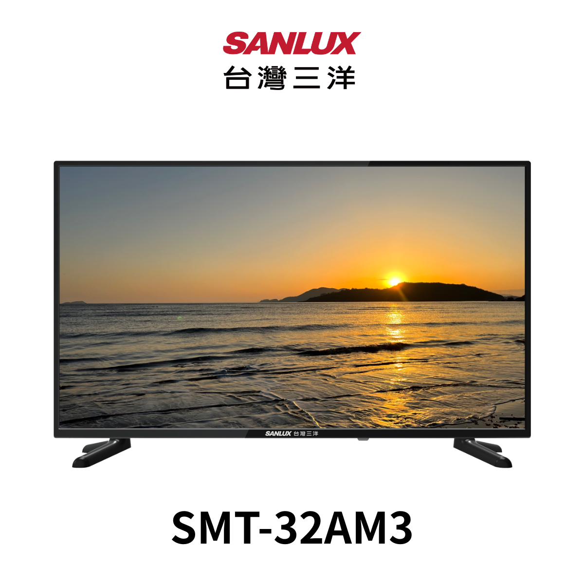 台灣三洋 |32吋LED顯示器SMT-32AM3