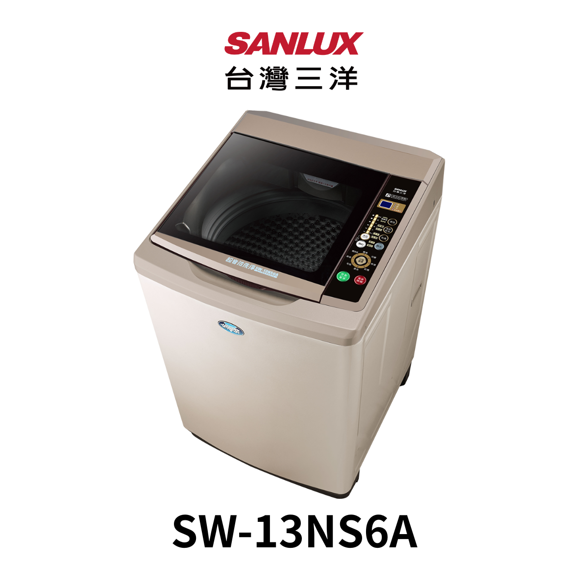 台灣三洋|13KG超音波定頻洗衣機SW-13NS6A