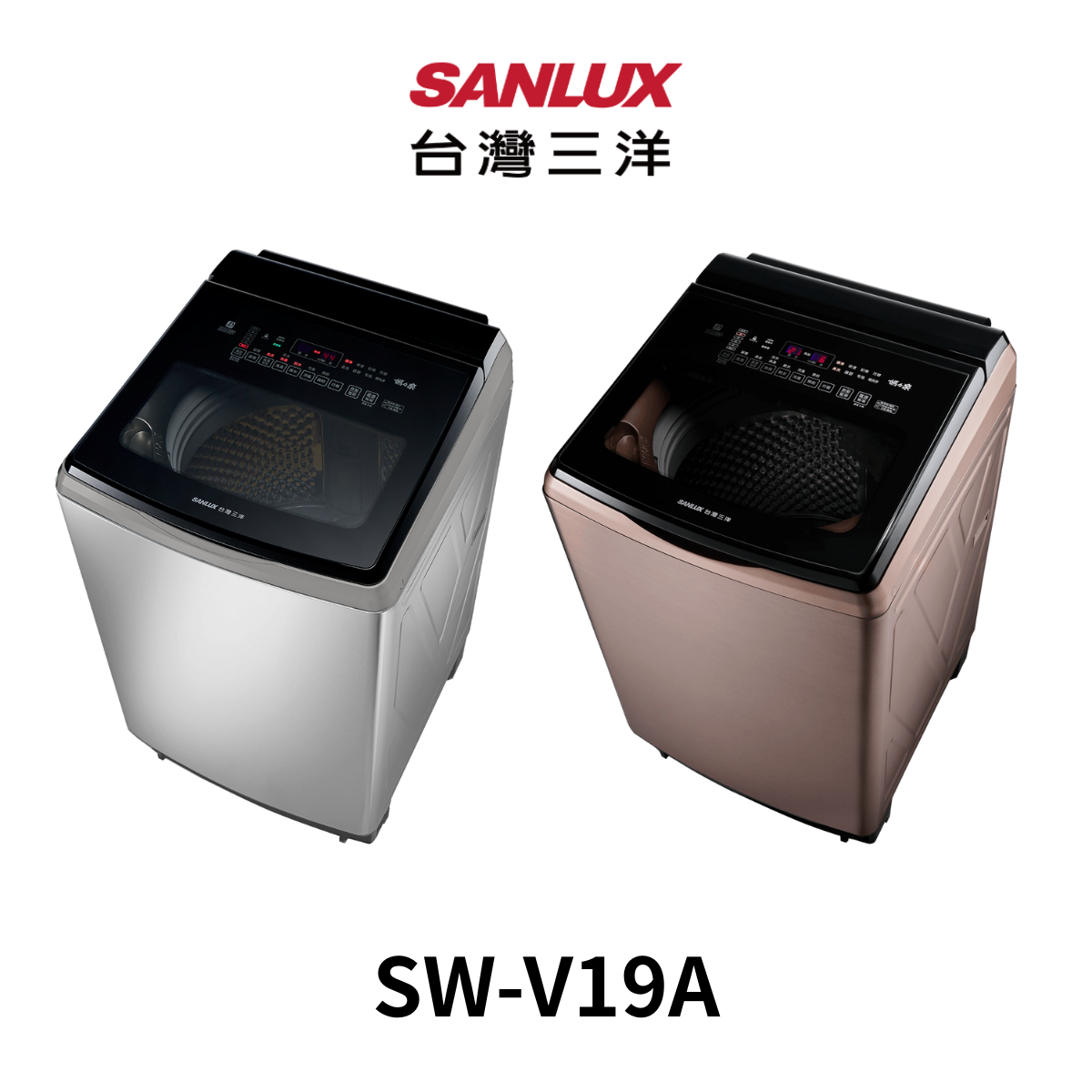 台灣三洋|18KG直流變頻超音波洗衣機SW-V19A