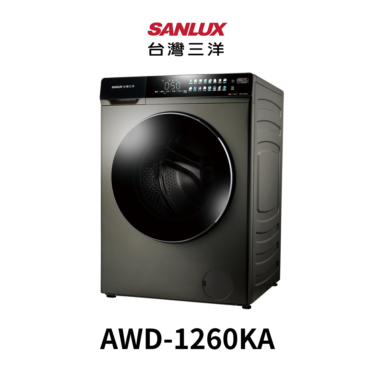 台灣三洋 |12KG洗脫烘變頻滾筒洗衣機AWD-1260KA