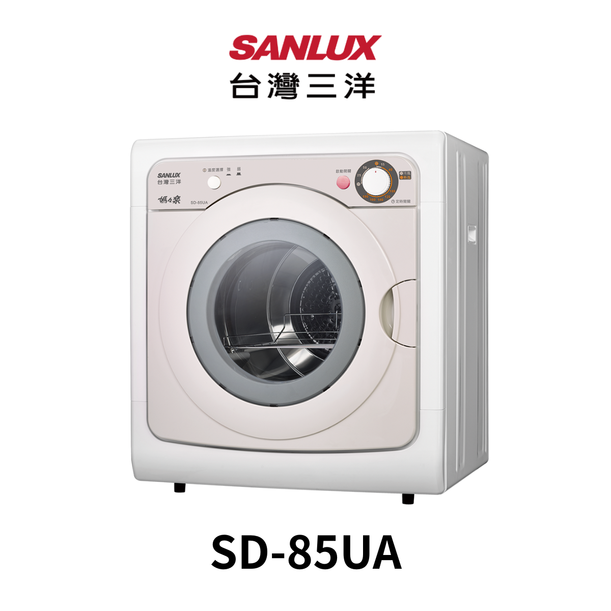 台灣三洋|7.5KG乾衣機SD-85UA