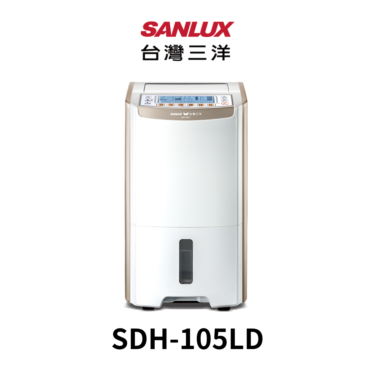 台灣三洋|10.5L大容量微電腦除濕機SDH-105LD