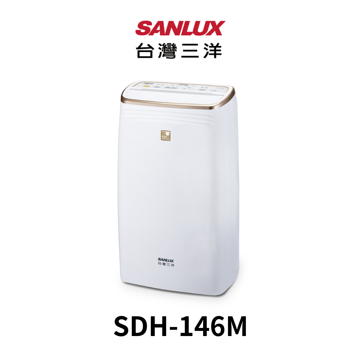 台灣三洋|14L一級能效微電腦清淨除濕機SDH-146M