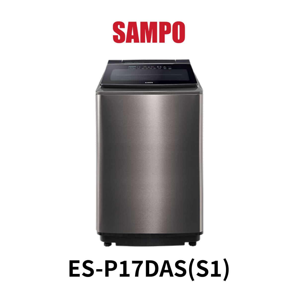 聲寶SAMPO|17KG 洗劑智慧投入變頻洗衣機 ES-P17DAS(S1)