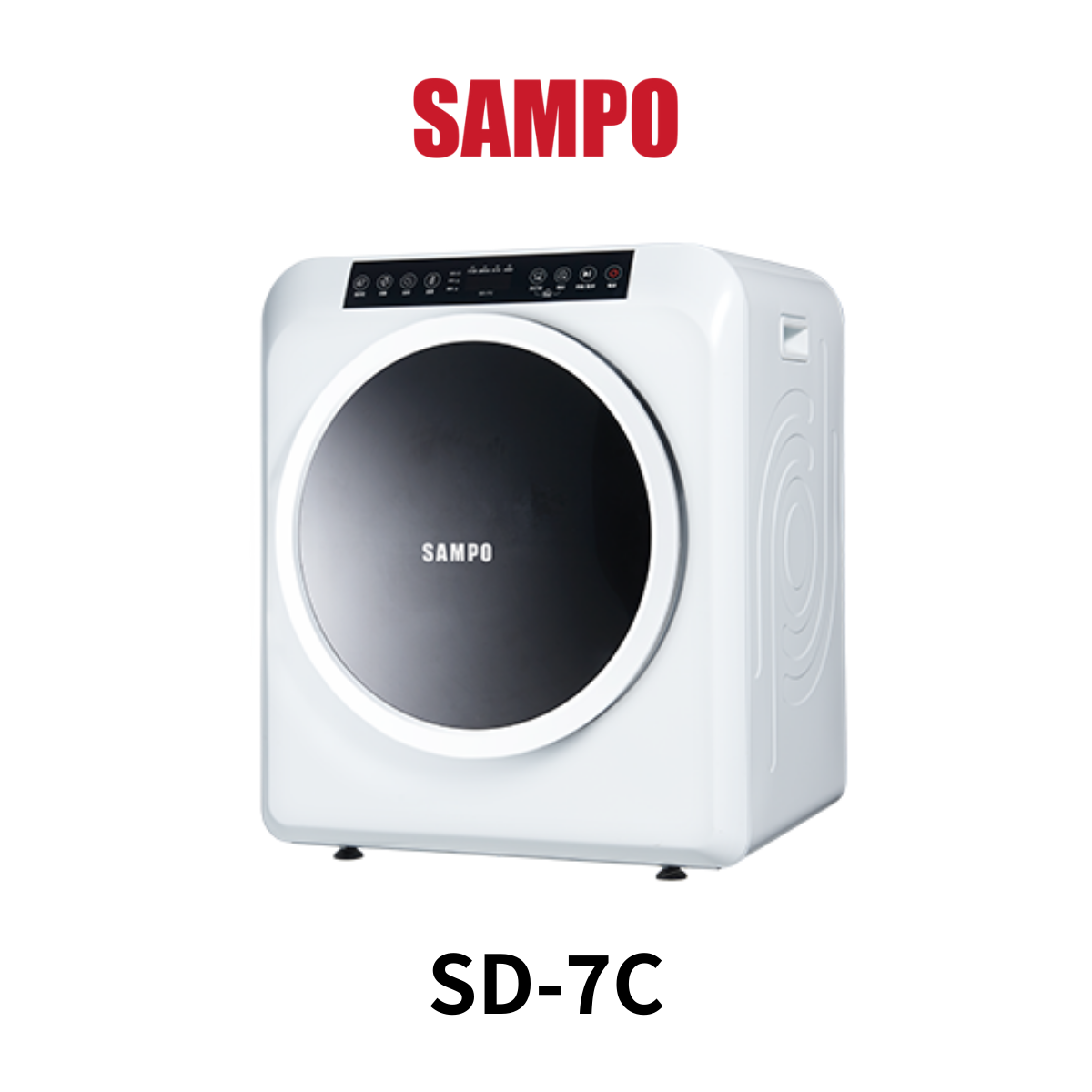 聲寶SAMPO|7KG 智慧觸控式乾衣機 SD-7C